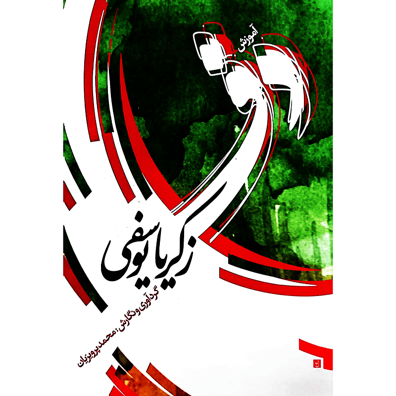 آموزش دف — تصویر ۲