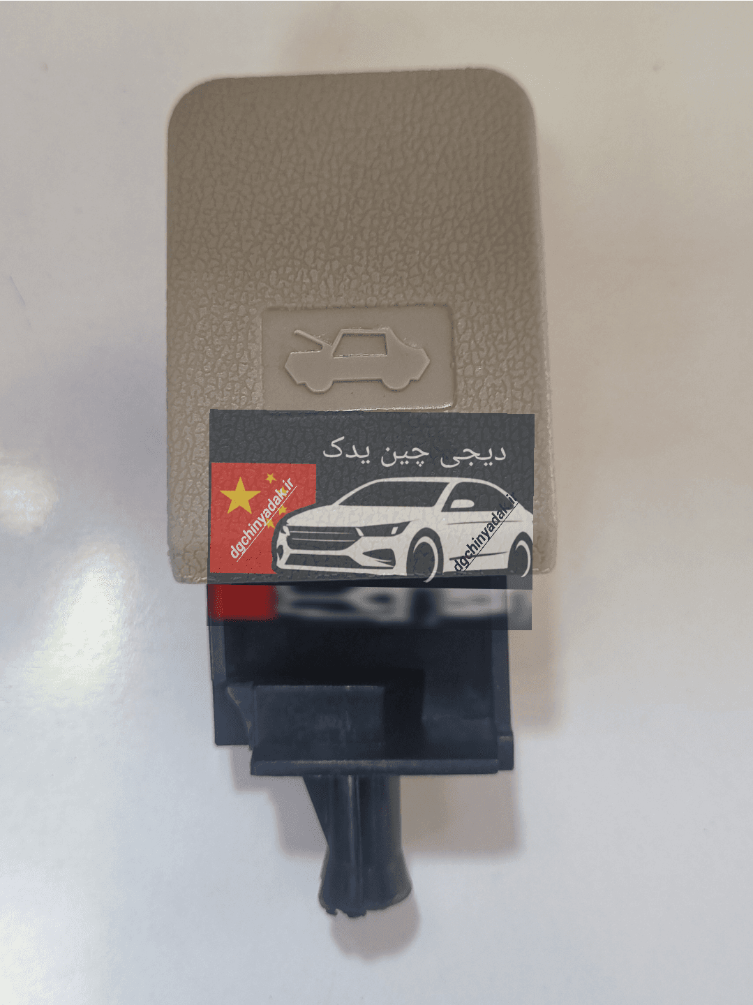 دستگیره کاپوت کش لیفان ایکس۶۰ LIFAN 60
