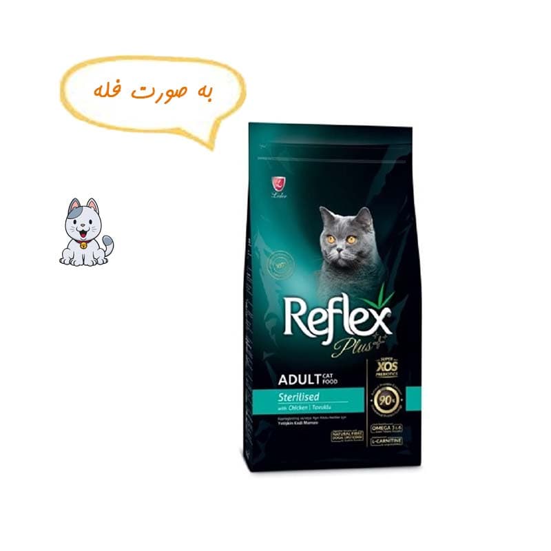 غذا خشک گربه عقیم شده با طعم مرغ رفلکس پلاس وزن نیم کیلوگرم Reflex Plus Sterilised