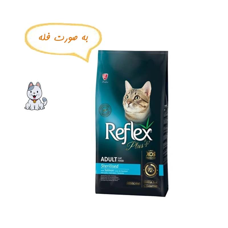 غذا خشک گربه عقیم شده با طعم ماهی رفلکس پلاس وزن نیم کیلوگرم Reflex Plus Sterilised