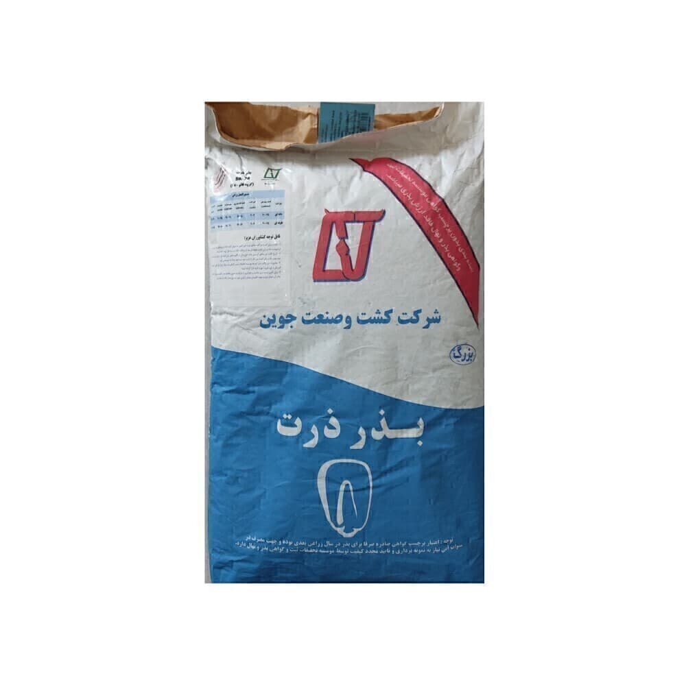 بذر ذرت BK74 جوین | دومنظوره (میان رس ) — تصویر ۲