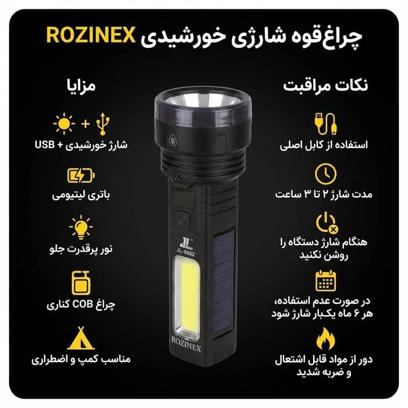 چراغ قوه دستی روزینکس مدل JL9002 با نور مهتابی — تصویر ۴