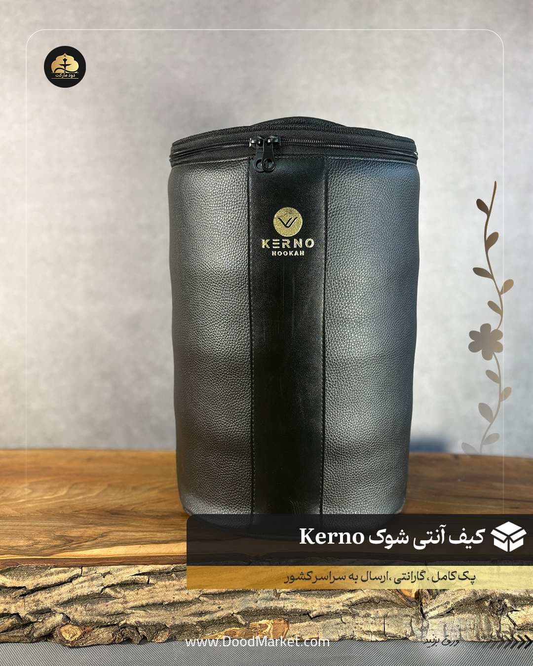 کیف قلیان آنتی شوک برای قلیان های لوکس برند Kerno