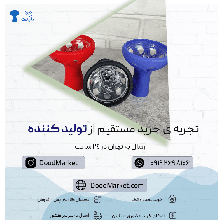 سری سیلیکونی حرفه ای | سری قلیون سیلیکونی — تصویر ۳