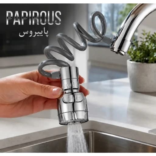 سری شیرآلات پاپیروس مدل خرطوم دار — تصویر ۳