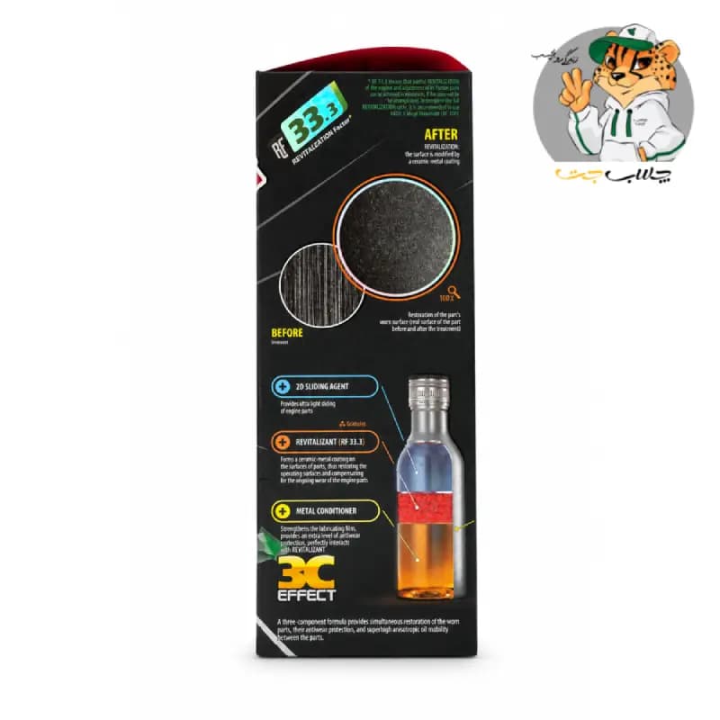 مکمل روغن تیونینگ زادو مدل AMC Tuning حجم 225 میلی‌لیتر — تصویر ۲