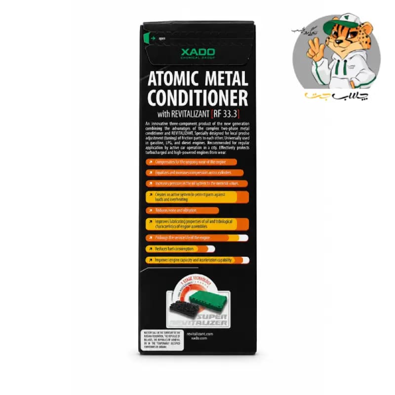 مکمل روغن تیونینگ زادو مدل AMC Tuning حجم 225 میلی‌لیتر — تصویر ۳