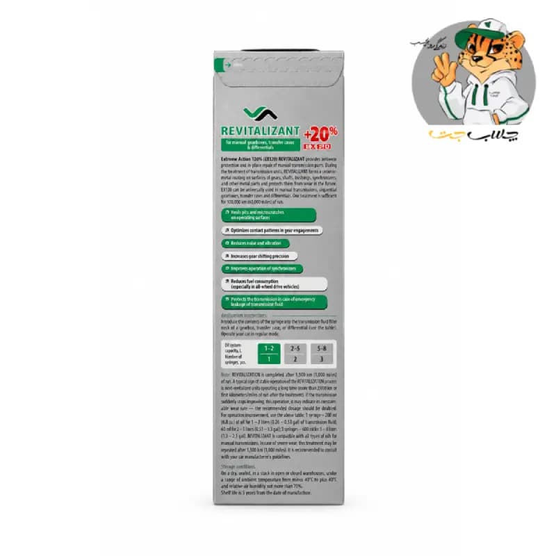 مکمل روغن گیربکس و زوزه‌گیر گیربکس زادو مدل EX120 حجم 8 میلی لیتر — تصویر ۳