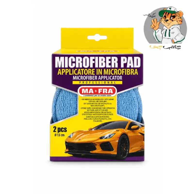 پد کاربردی میکروفایبر دو عددی مفرا Mafra Microfiber Applicator Pad — تصویر ۲