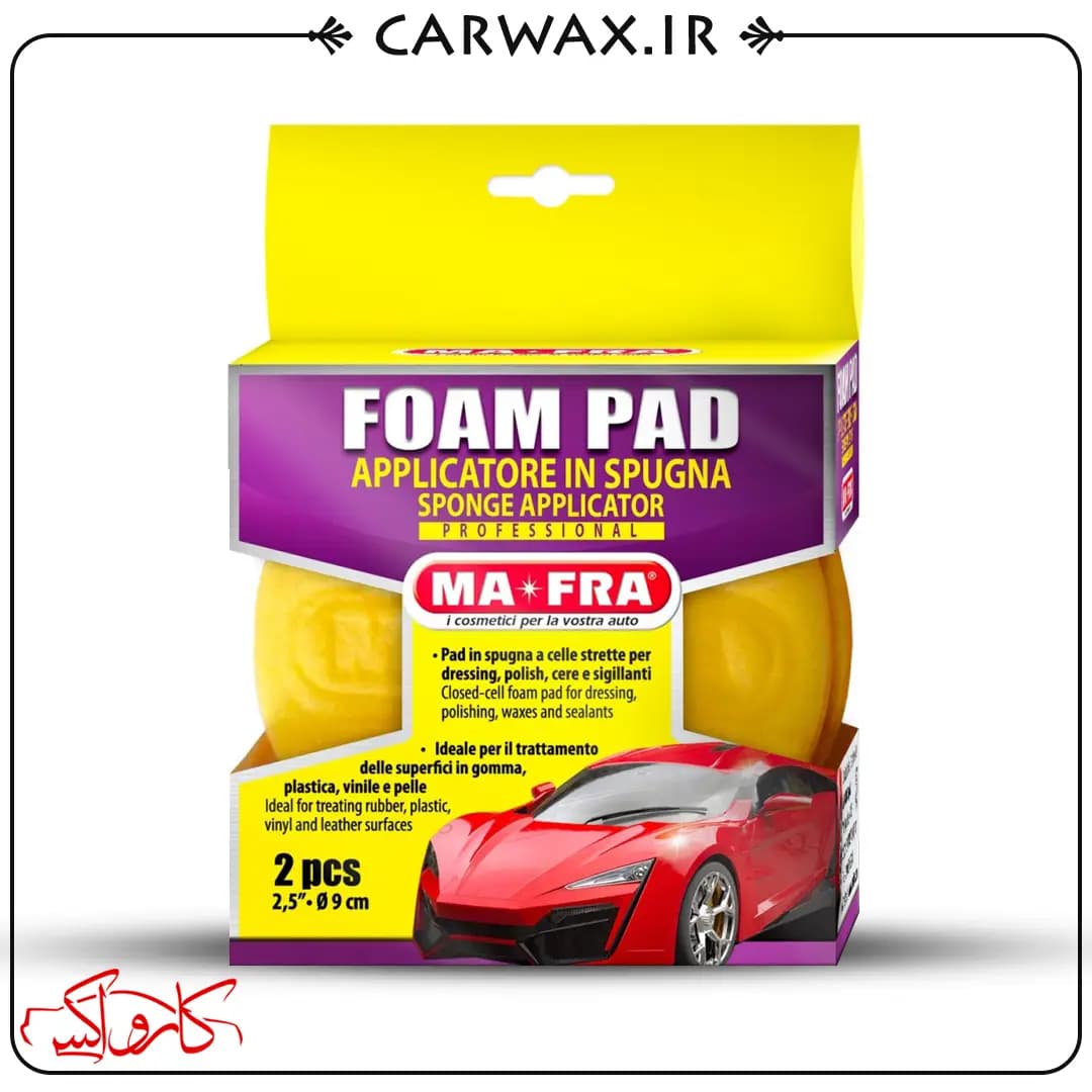 پد کاربردی اسفنجی دو عددی مفرا Mafra Foam Pad Sponge Applicator — تصویر ۵