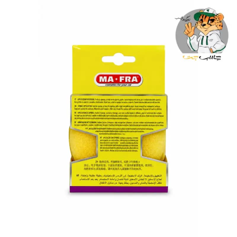 پد کاربردی اسفنجی دو عددی مفرا Mafra Foam Pad Sponge Applicator — تصویر ۴