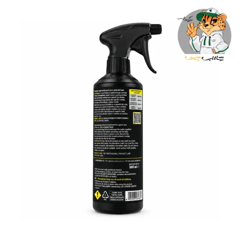 سرامیک واکس پرسرعت مانیاک مفرا مدل Mafra Ceramic Ultra Speed Wax MANIAC — تصویر ۳