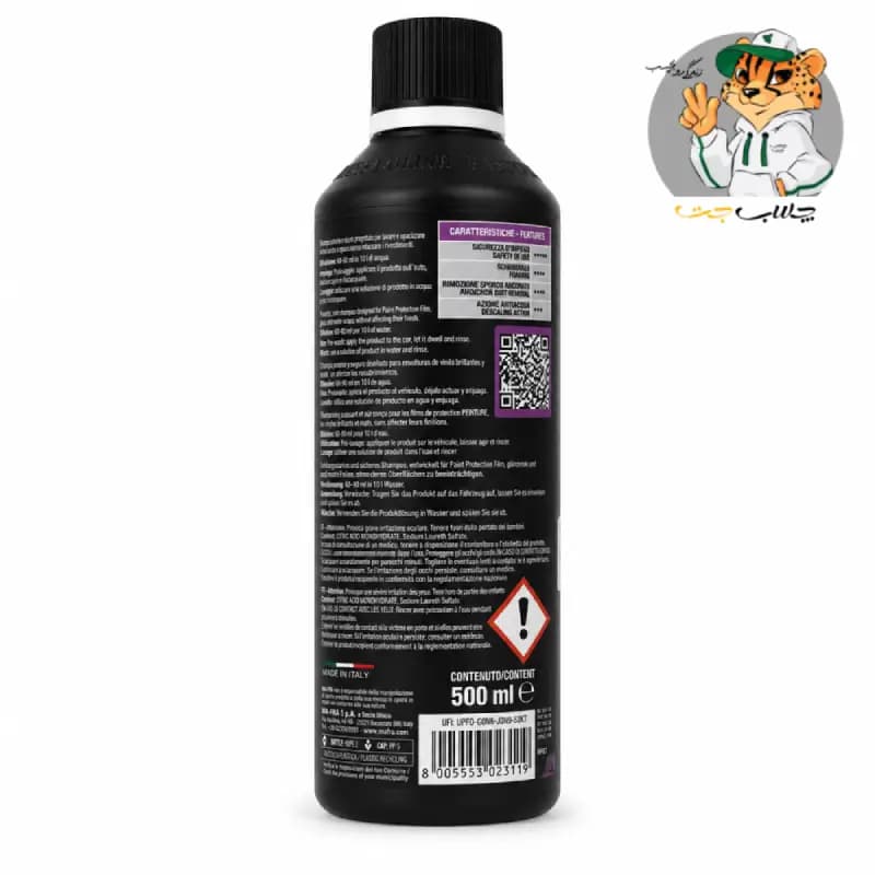 شامپو مخصوص رنگ مشکی و کاور مانیاک مفرا Mafra Maniac Line Black & Wrap Shampoo 500 ML — تصویر ۲