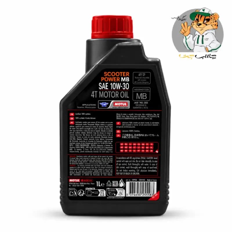 روغن موتور سیکلت موتول اسکوتر پاور Motul Scooter Power 4T 10W-30 حجم ۱ لیتر (تمام سنتتیک) — تصویر ۳
