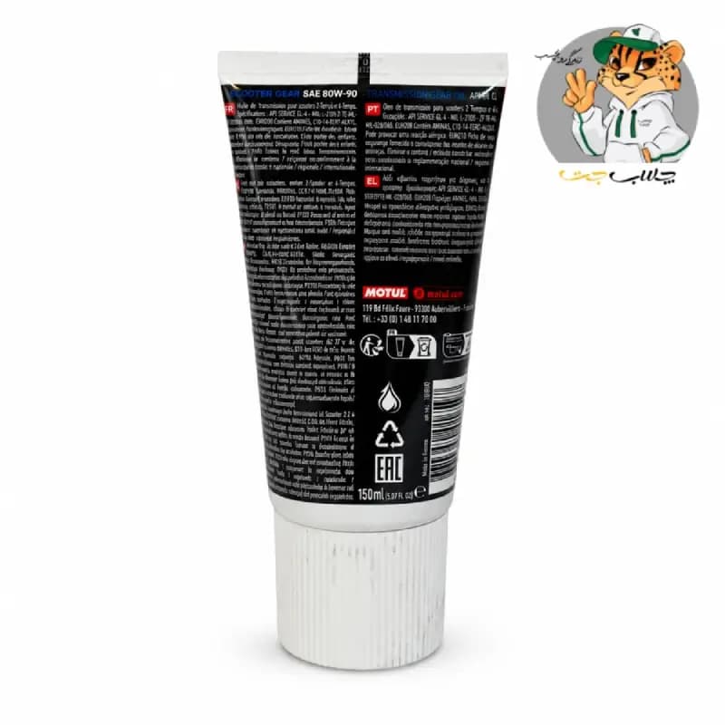 روغن گیربکس موتول 80W-90 حجم ۱۵۰ میلی‌لیتر (استاندارد API GL-4) — تصویر ۲