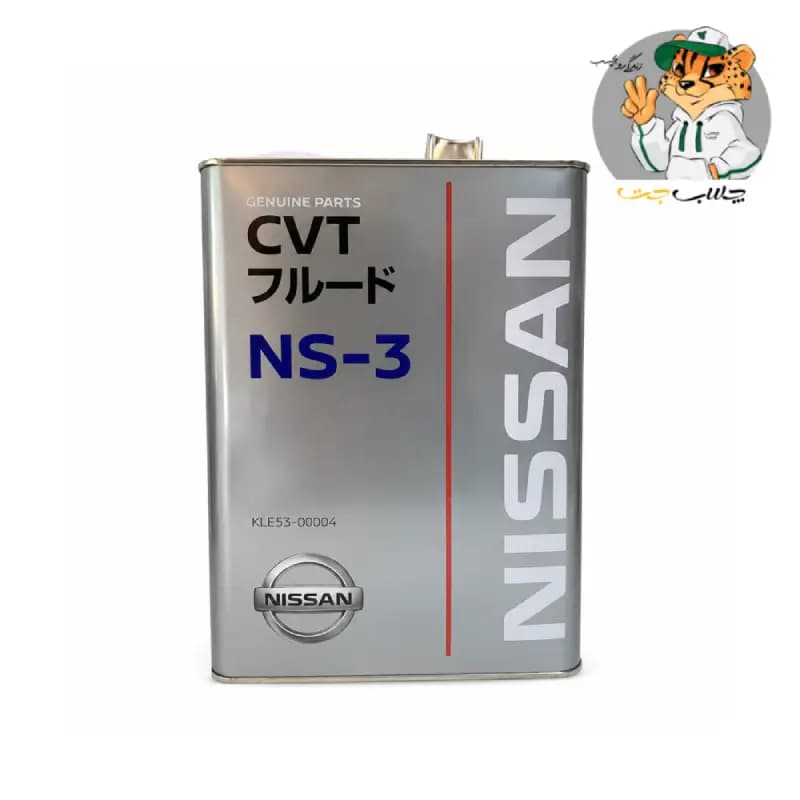 روغن گیربکس اتوماتیک نیسان CVT NS‑3 حجم ۴ لیتر