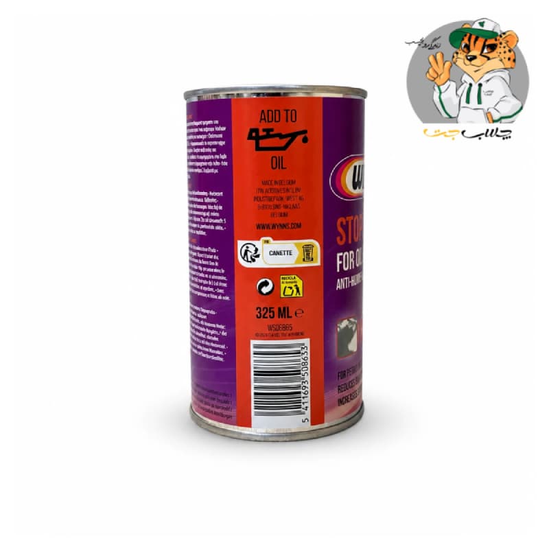 روغن ضد دود وینز Wynn’s Stop Smoke — تصویر ۴