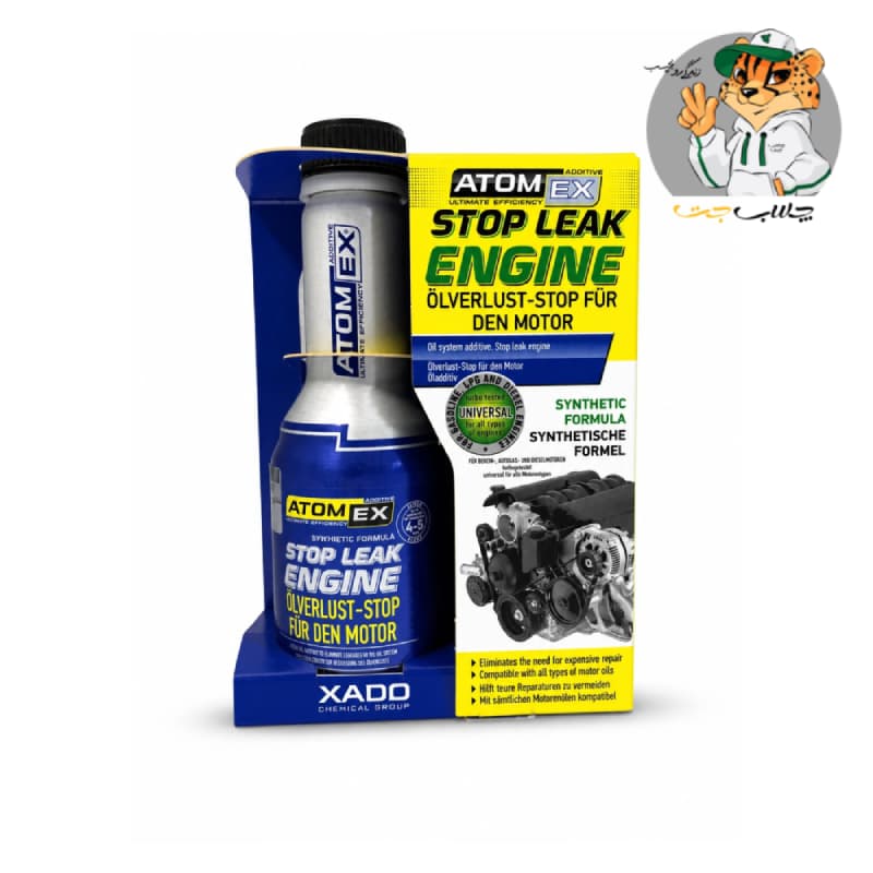 نشت گیر موتور زادو XADO Stop Leak Engine — تصویر ۲