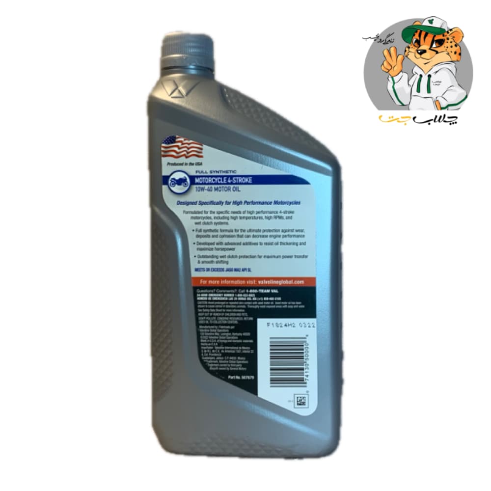 روغن موتور سیکلت والوالین Valvoline 10W40 4AT Motor Oil — تصویر ۳