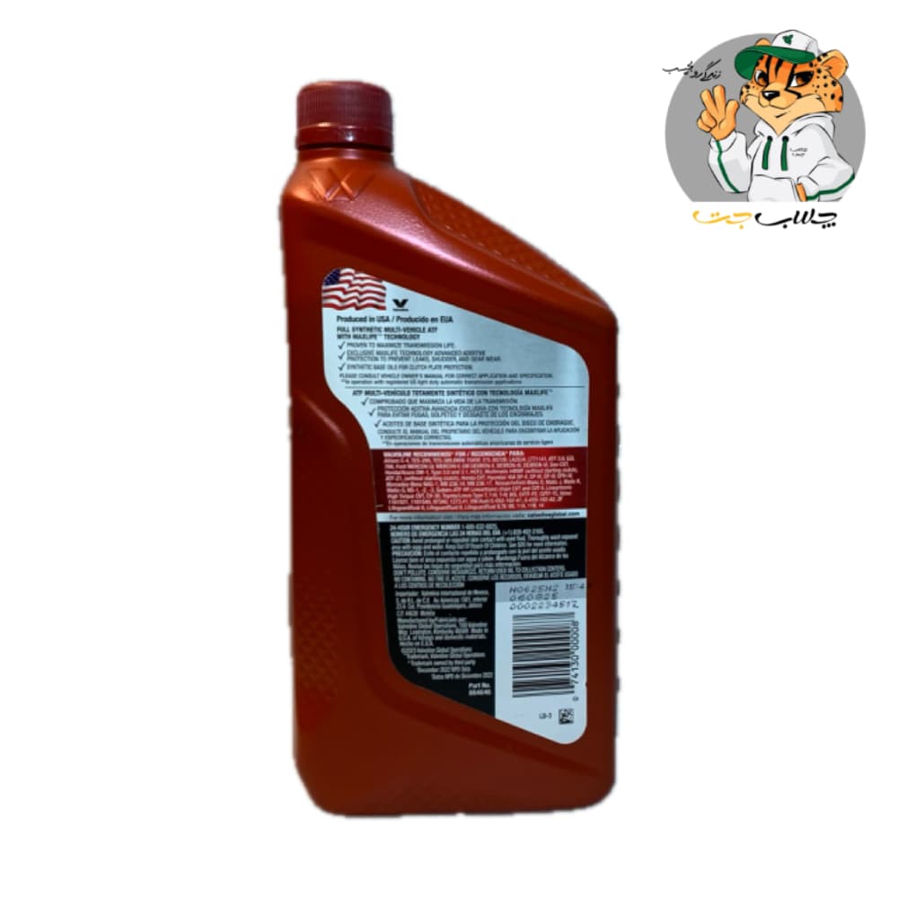 روغن گیربکس اتوماتیک والوالین Valvoline MaxLife ATF Multi‑Vehicle — تصویر ۳
