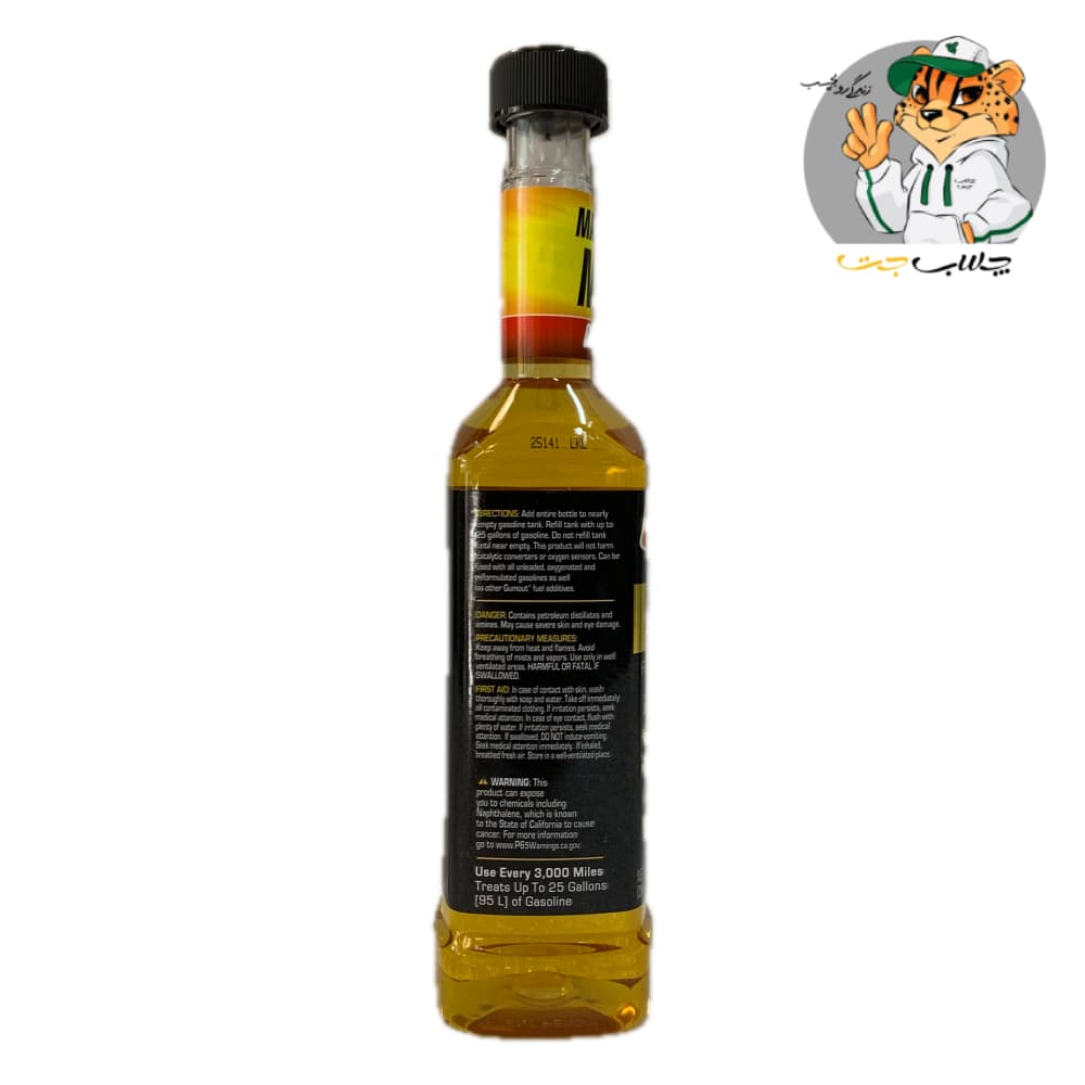 تمیزکننده سیستم سوخت گاموت Gumout All in One حجم 296 میلیلیتر — تصویر ۲