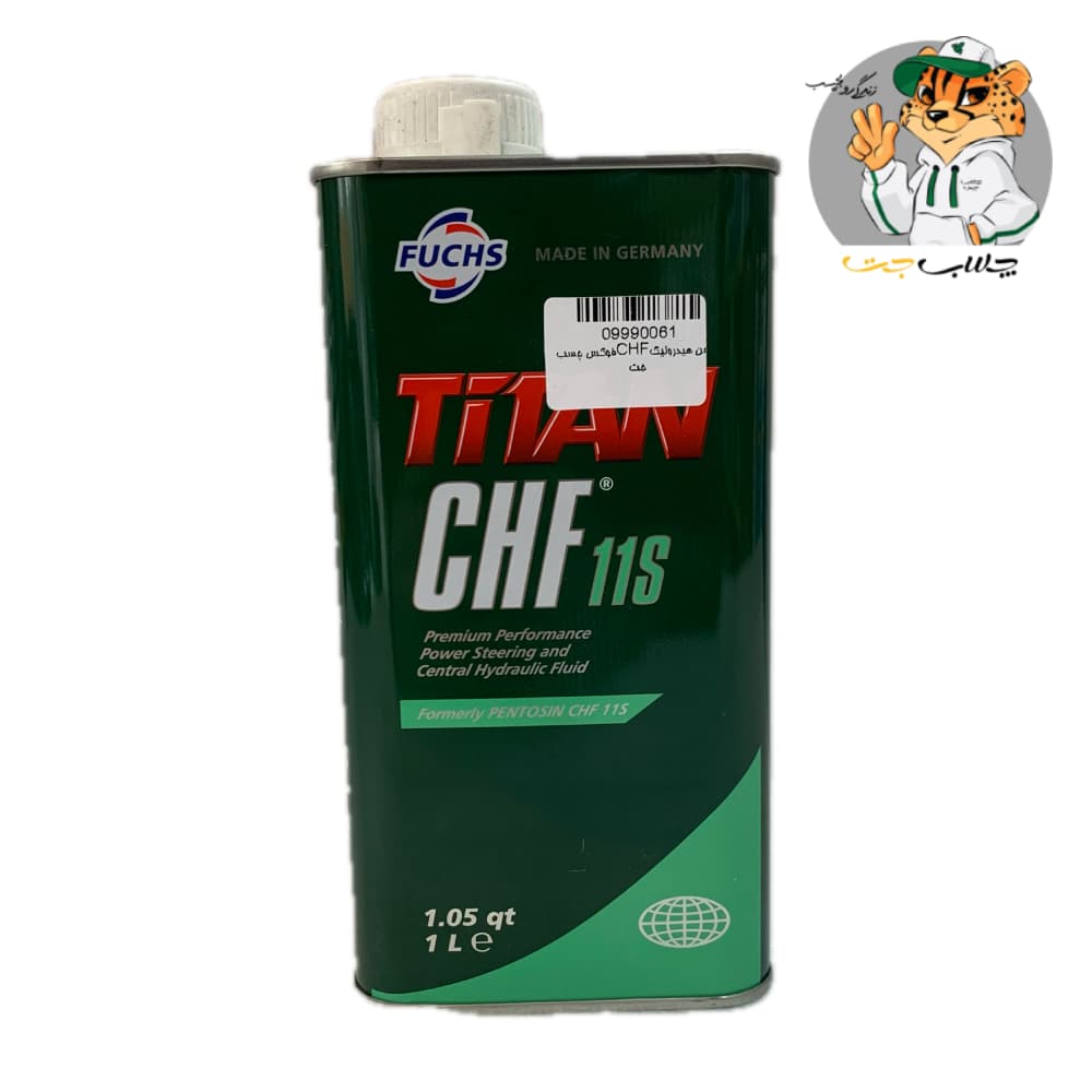روغن هیدرولیک سبز فوکس Fuchs FUCHS Titan CHF 11S