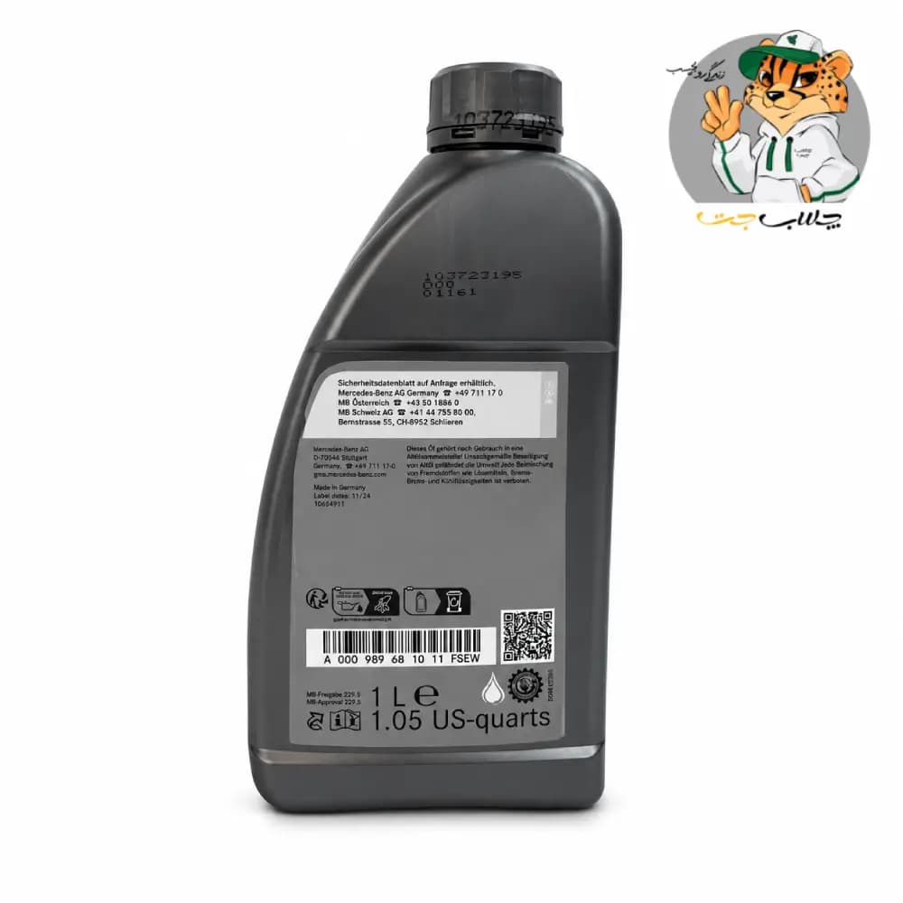روغن موتور مرسدس بنز Mercedes‑Benz 5W‑40 MB‑Approval 229.5 یک لیتری — تصویر ۳