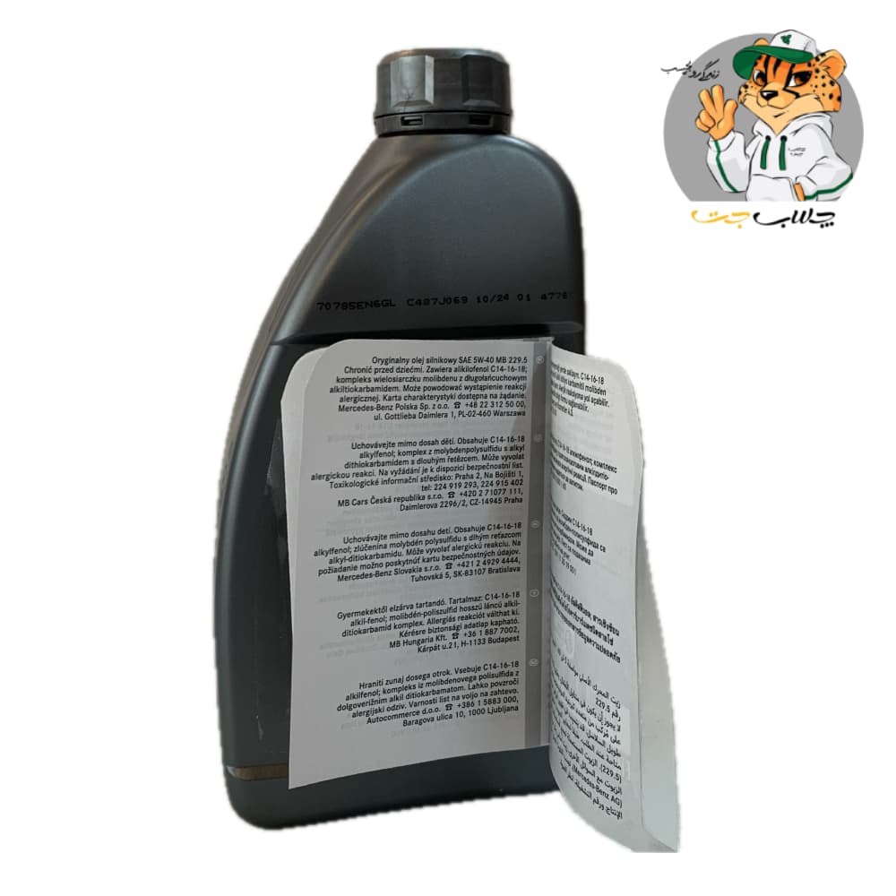 روغن موتور مرسدس بنز Mercedes‑Benz 5W‑40 MB‑Approval 229.5 یک لیتری — تصویر ۵