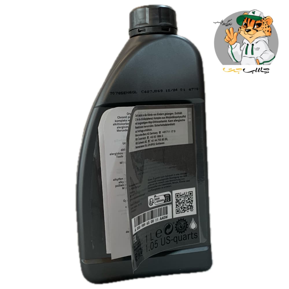 روغن موتور مرسدس بنز Mercedes‑Benz 5W‑40 MB‑Approval 229.5 یک لیتری — تصویر ۴