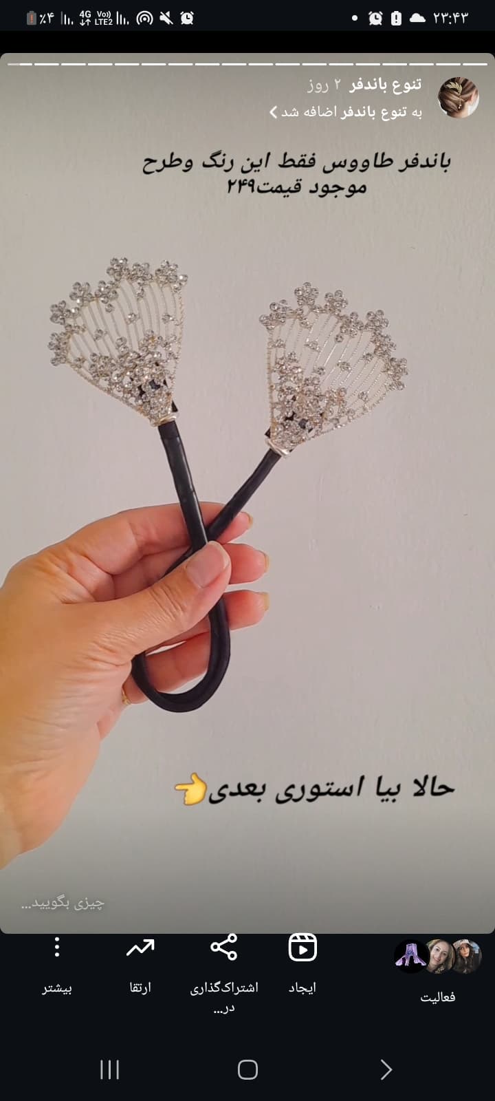 باندفر طاووس — تصویر ۴