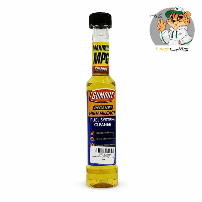 تمیزکننده سیستم سوخت گاموت رگان Gumout Regane High Mileage — تصویر ۲