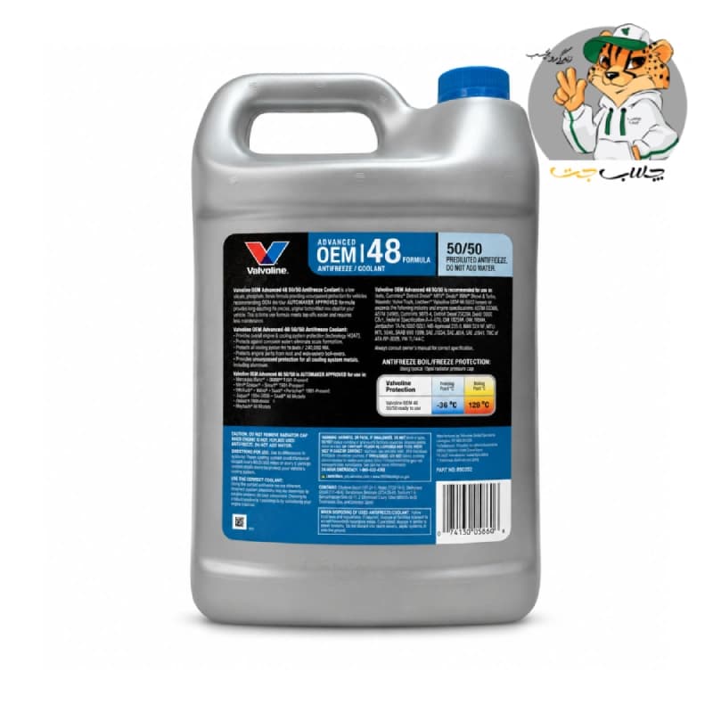 کولانت والوالین زرکس آبی OEM48 حجم 3.78 لیتر Valvoline Zerex G48 OEM48 Blue Antifreeze Coolant — تصویر ۲