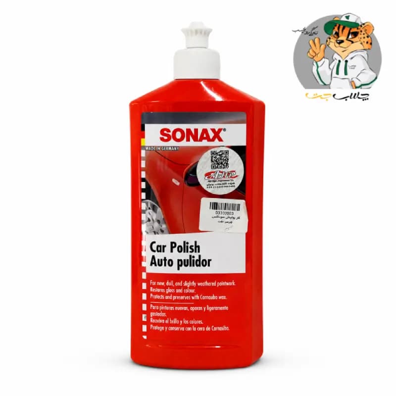 پولیش ماشین سوناکس Sonax — تصویر ۲