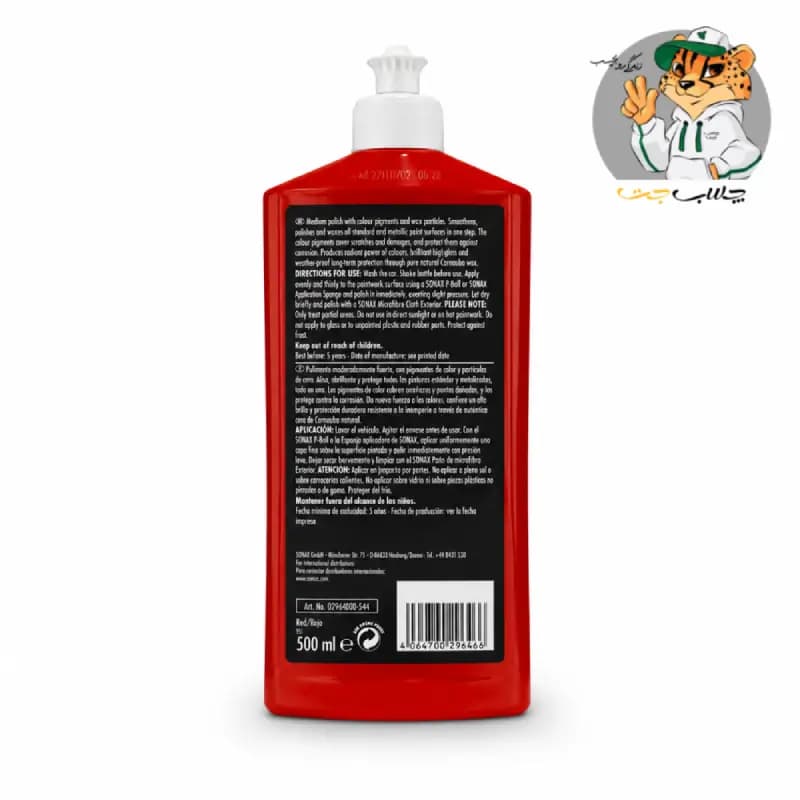 پولیش و واکس رنگی قرمز سوناکس SONAX Color Polish Red — تصویر ۲