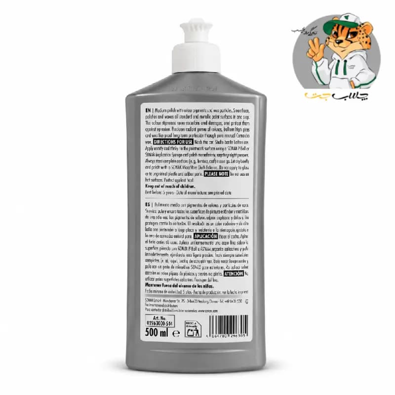پولیش و واکس رنگی سوناکس خاکستری SONAX Polish+Wax Color Silver/Grey — تصویر ۳