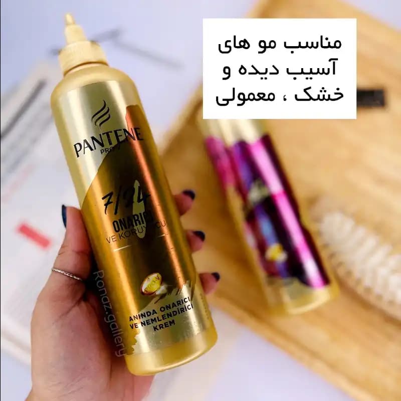 کرم مو آبرسان پنتن لیبل طلایی Pantene – آبرسانی قوی با روغن آرگان — تصویر ۲