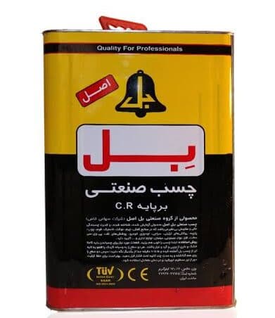 چسب آهن صنعتی حلب بل (BELL)