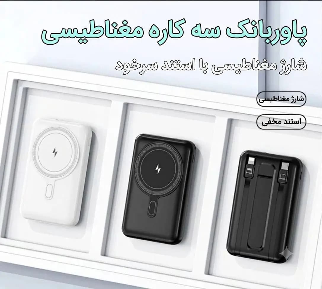 پاوربانک مگ سیف ۱۰۰۰۰ میلی آمپری لوینو مدل N-39 | شارژ سریع ۲۲.۵ وات و شارژ بیسیم ۱۵ وات — تصویر ۴