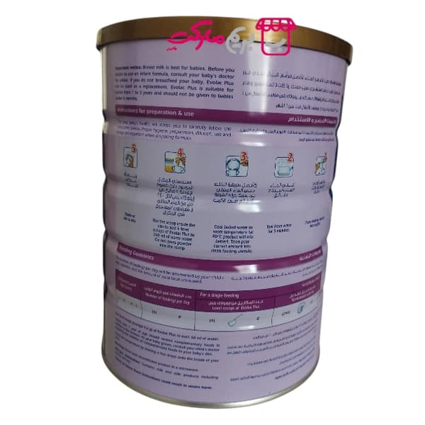 شیر خشک ایوولاک پلاس مرحله ۳ (Evolac Plus) – وزن ۹۰۰ گرم | مناسب کودکان ۱ تا ۳ سال — تصویر ۳