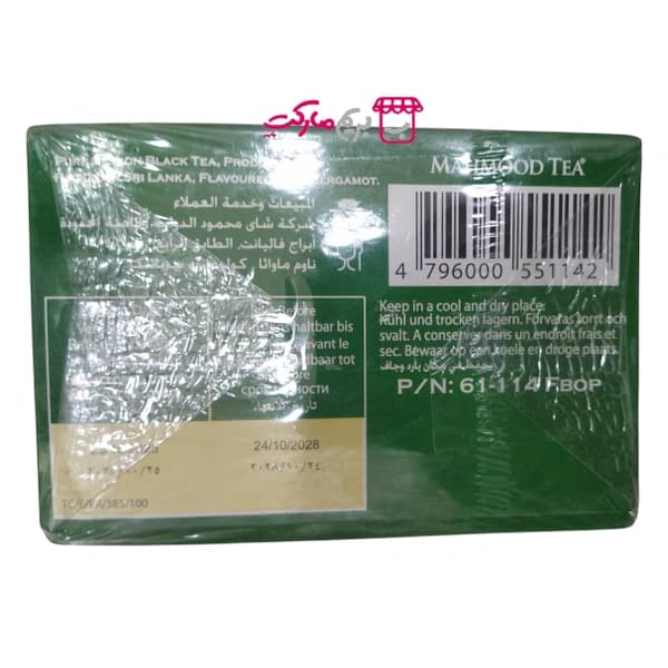 چای ارل گری محمود – بسته ۴۵۰ گرمی — تصویر ۳