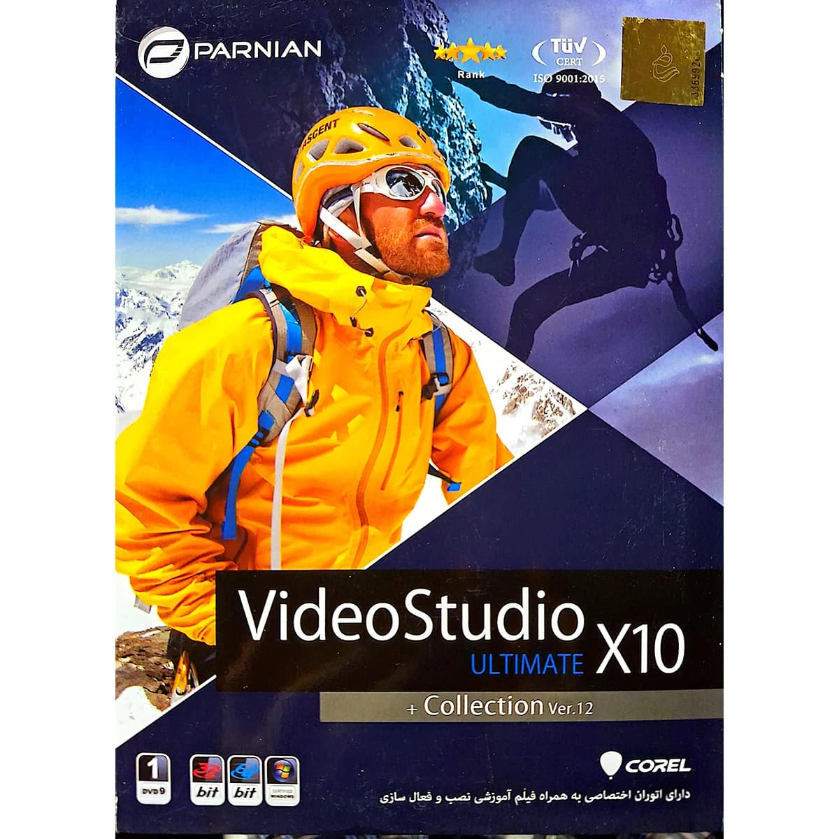 مجموعه Corel VideoStudio X10 Ultimate نسخه DVD