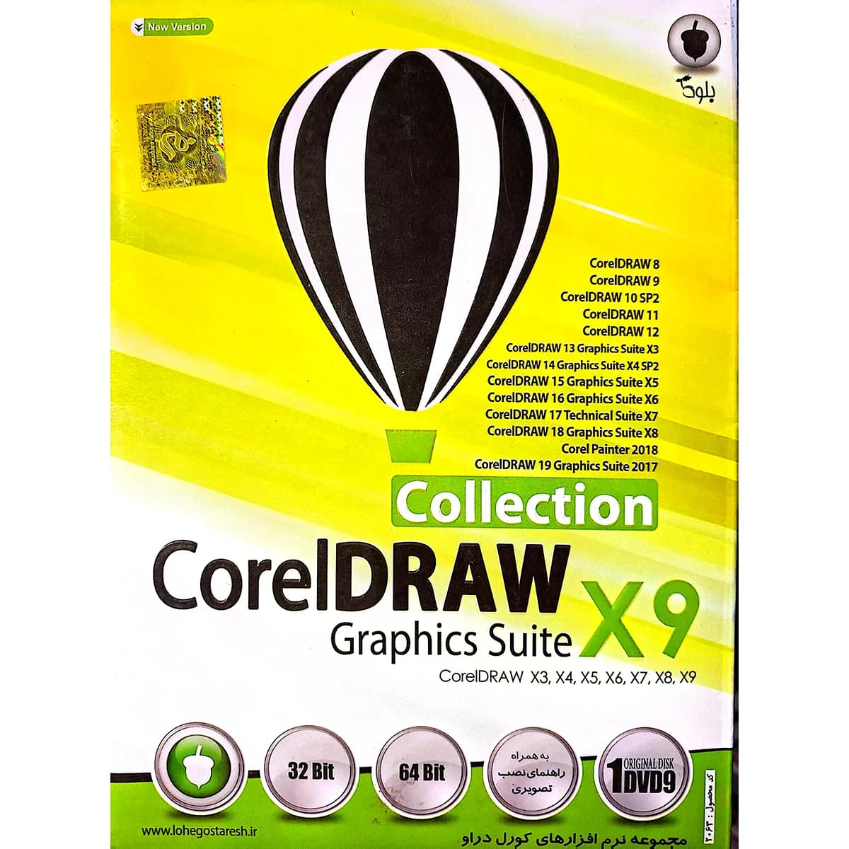 مجموعه نرم‌افزار Corel Draw تا نسخه X9 ویندوز DVD