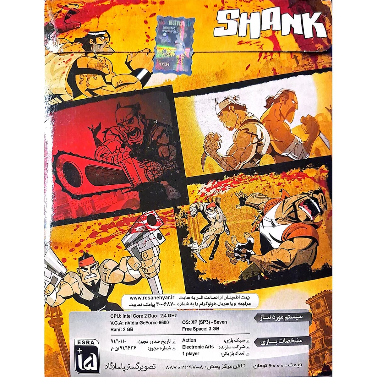 بازی Shank 1 نسخه DVD برای PC — تصویر ۳