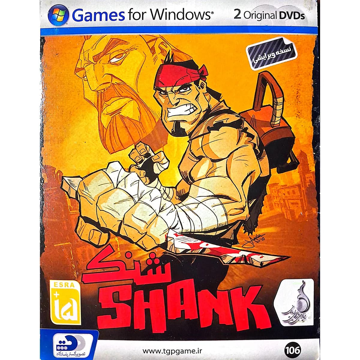بازی Shank 1 نسخه DVD برای PC