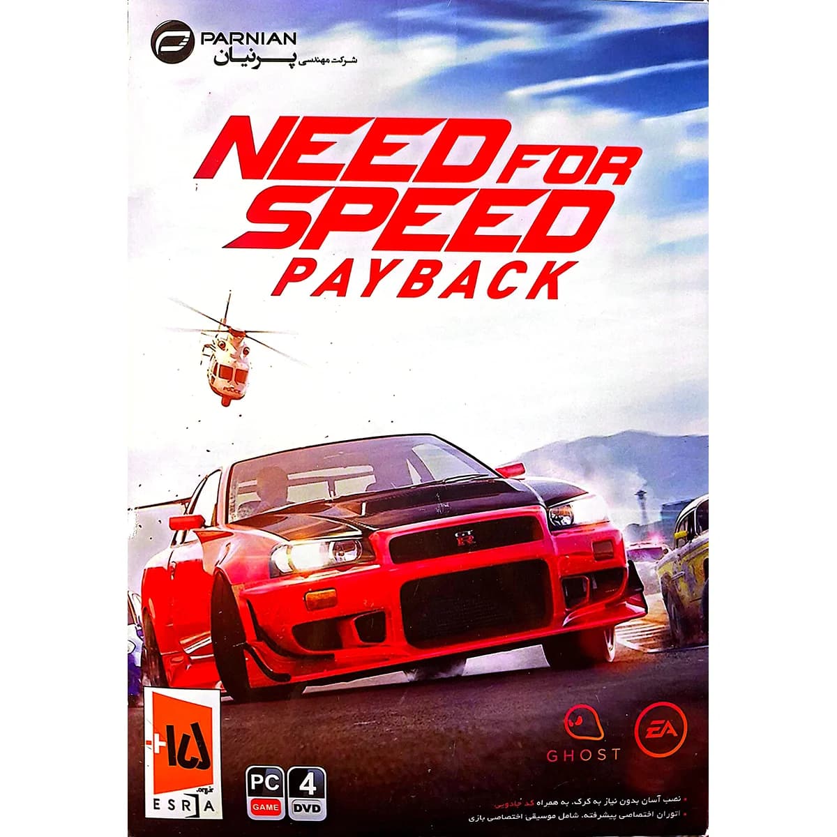 بازی Need for Speed Payback پرنیان نسخه اصلی PC