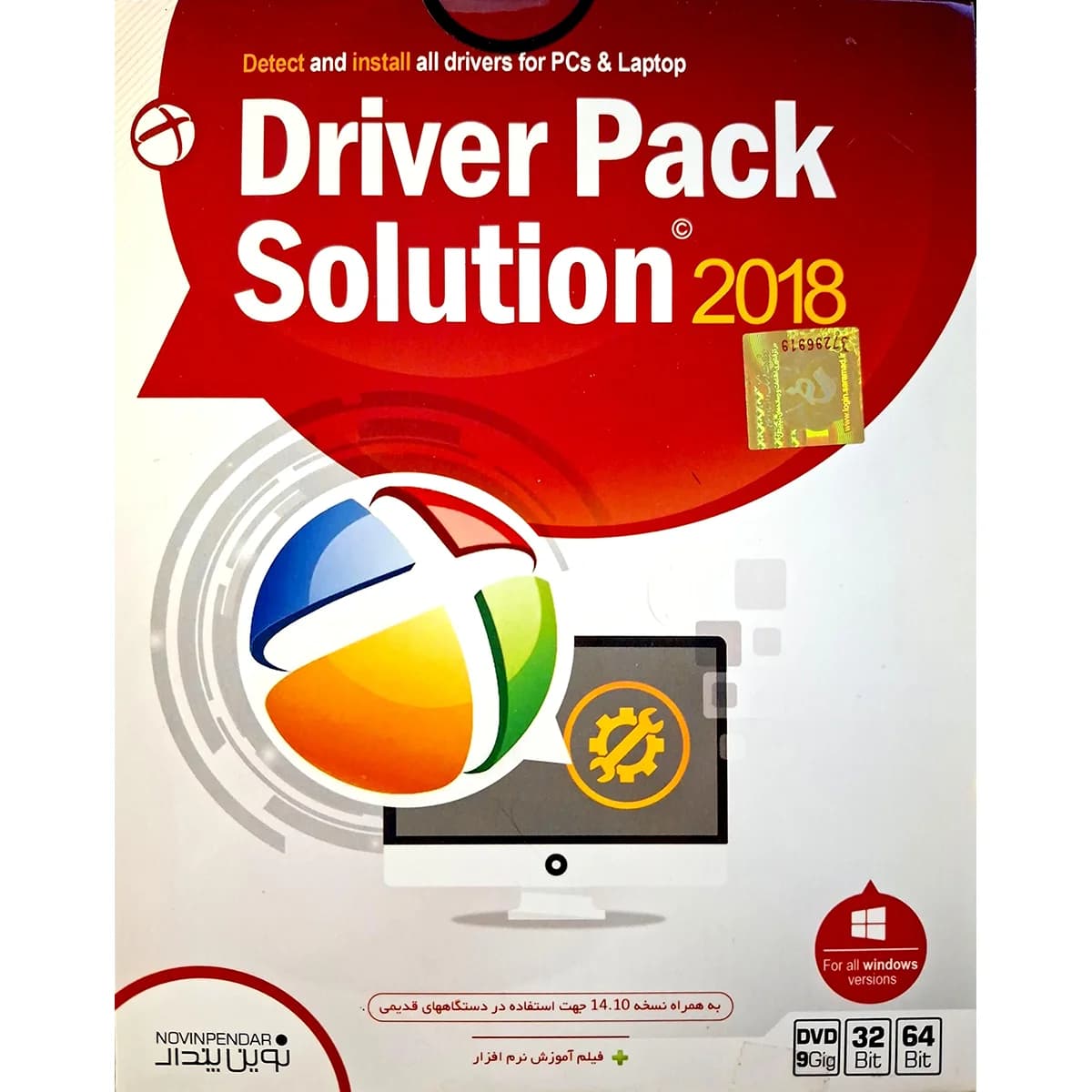 نرم‌افزار DriverPack 2018 نسخه DVD ویندوز