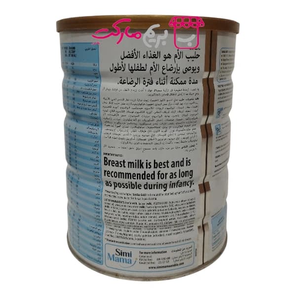 شیر خشک سیمیلاک گلد 1 ایبوت 800 گرمی (بدو تولد تا 6 ماهگی) — تصویر ۳