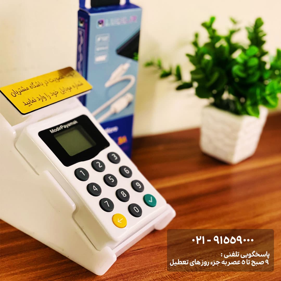 دستگاه ثبت شماره سفید
