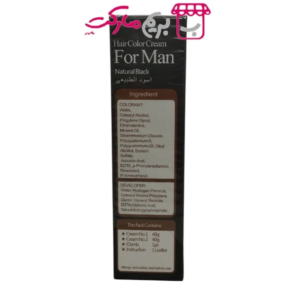 ست کامل رنگ موی فوری مردانه لانا مدل Natural Black – مشکی طبیعی در 5 دقیقه با پوشش کامل سفیدی — تصویر ۸