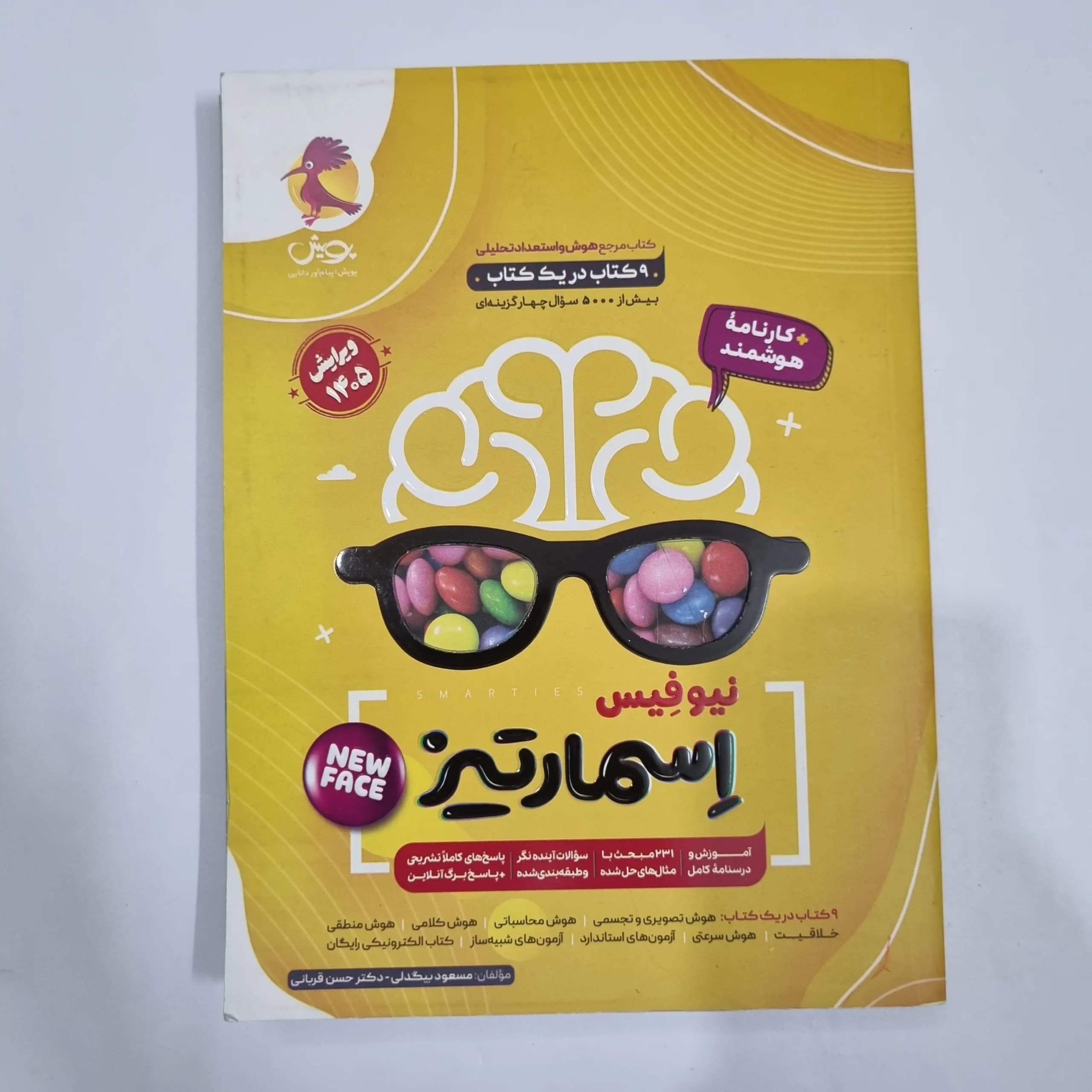 هوش اسمارتیز نیوفیس پویش 1405(دست دوم) کد 2200 — تصویر ۲